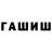 Первитин кристалл AbuBakr Tajiddinov