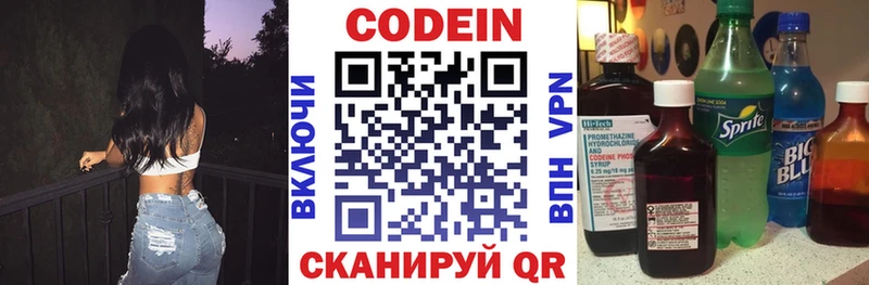 Кодеин напиток Lean (лин)  где найти   Краснодар 