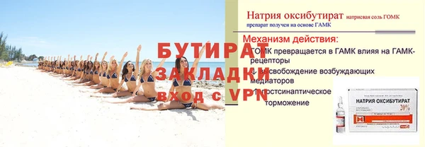 бутират Арсеньев