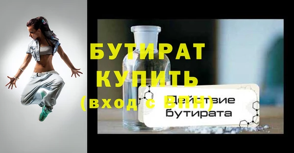 бутират Арсеньев