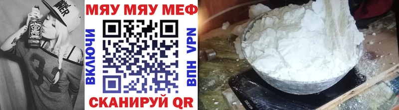 МЯУ-МЯУ mephedrone  Краснодар 