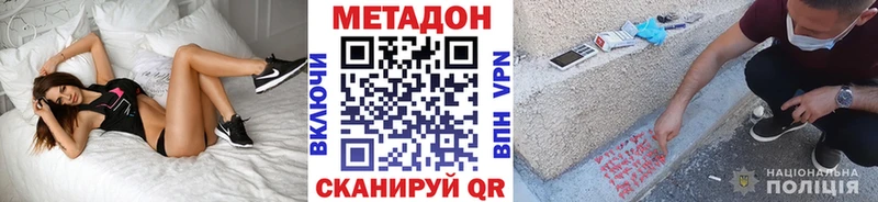 МЕТАДОН VHQ  дарнет шоп  Краснодар 